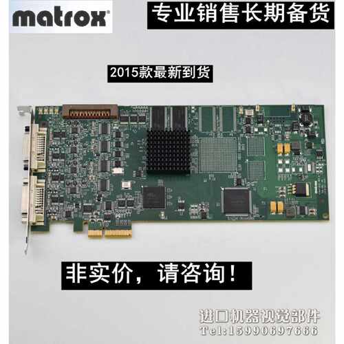 议价MATROX SOL6M4AE 模拟图像采集卡 DVI高清接口
