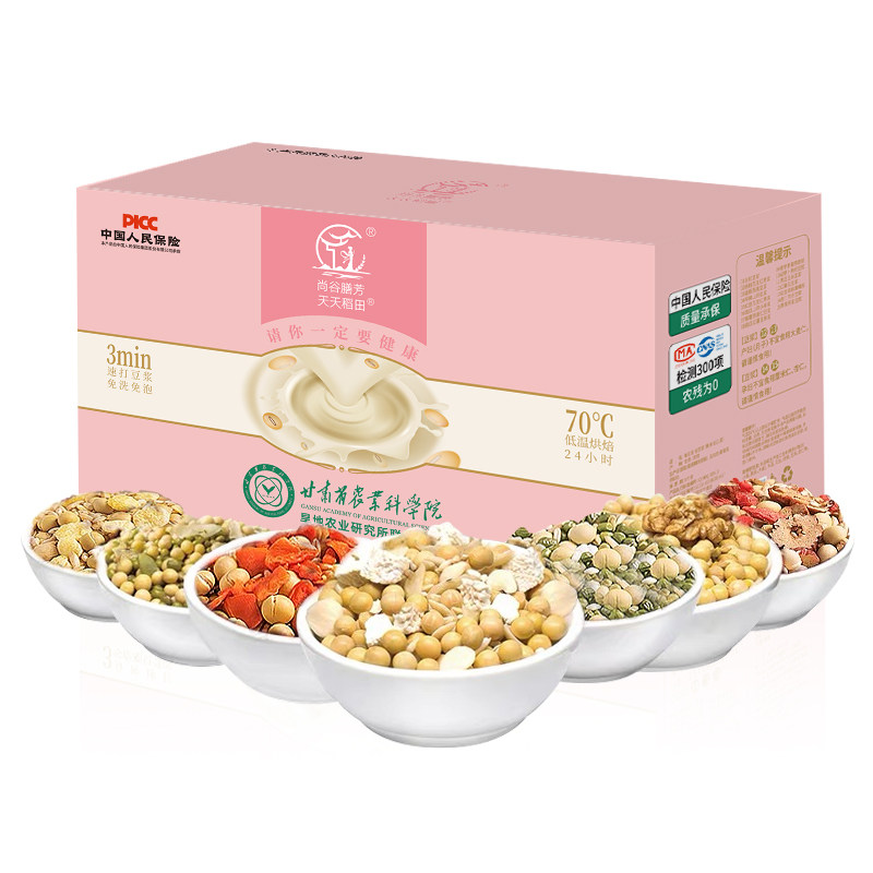 五谷黄豆浆料包现磨烘焙原料