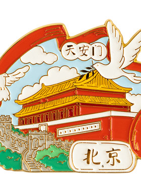 猫的天空之城长春长白山冰箱贴