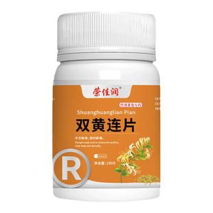 宠物双黄连片犬猫咪狗狗用感冒咳嗽退烧猫鼻支专用药打喷嚏流鼻涕