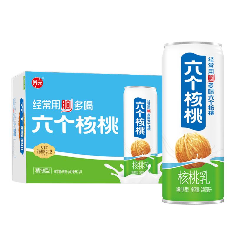 优质核桃原料240ml*24罐*1箱