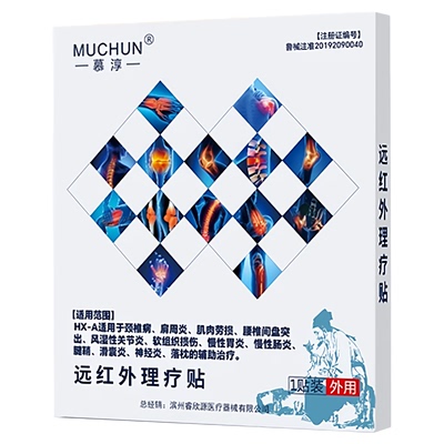 医用级|轻松KO颈椎病，买3送2