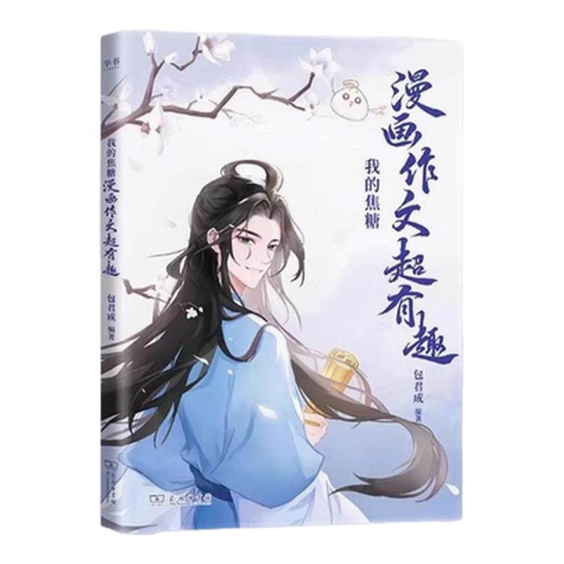 初中语文阅读百日破作文素材积累