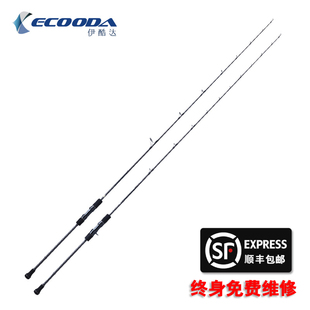 新款伊酷达黑技二代深海近海钓慢摇船杆独节一节半轻型碳素铁板竿
