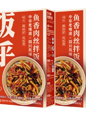 饭乎鱼香肉丝咖喱鸡速食煲仔饭