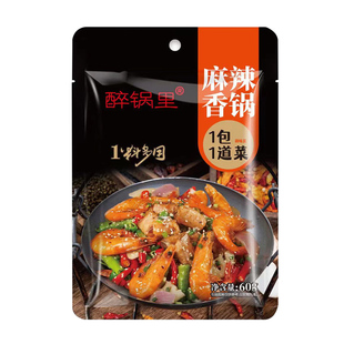 醉锅里麻辣香锅底料调味料海鲜香锅鸭鸡排骨干锅酱火锅底料