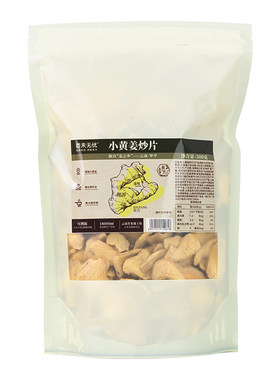 姜来无忧无添加炒姜片500g