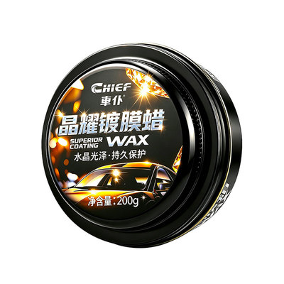 车仆汽车蜡黑色车专用漆面抛光打蜡上光保养黑车增亮驱水防尘防晒