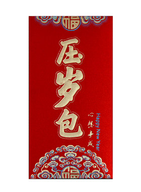 过年红包利是磨砂烫金春节送礼