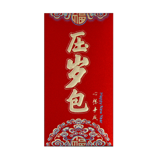 过年红包马年利是封新年磨砂烫金红包春节送礼利是大红包新春红包