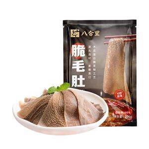 八合里毛肚新鲜火锅专用脆千层肚