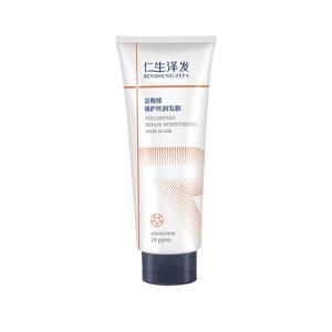 仁生泽发富勒烯头皮护理修复干枯染烫受损毛躁强发韧发发膜护发素