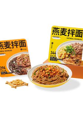 Keep燕麦拌面豌豆肉臊味非油炸劲道方便面食健身冲泡速食代餐饱腹