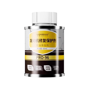 汽车发动机抗磨修复剂保护剂纳米修复添加剂冒蓝烟抖动降噪机油精