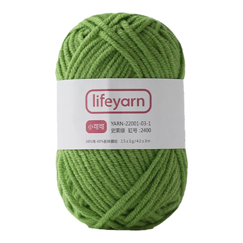 lifeyarn4股棉迷你毛线5团组合装