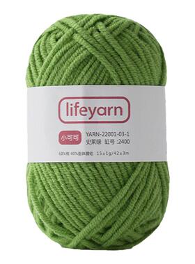 lifeyarn4股棉迷你毛线5团组合装