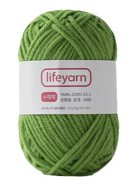 lifeyarn4股棉迷你毛线5团组合装