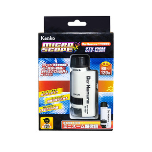 特价日本KENKO肯高儿童显微镜学生便携放大镜120倍高清迷你升级版