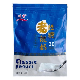 进口进口酸奶菌种经典老酸奶30菌粉乳酸菌酸奶酵母乳杆菌双歧杆