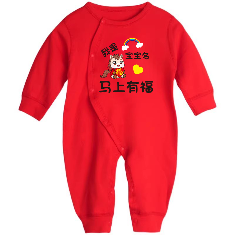 宝宝满月衣服定制名字照片