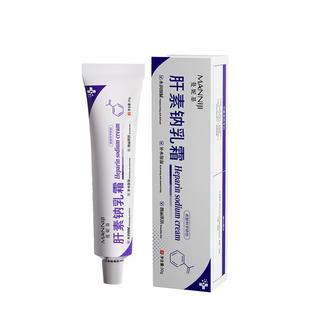 肝素钠乳膏去黑眼圈软膏淡化细纹抗皱正品官方旗舰店非医用乳眼霜