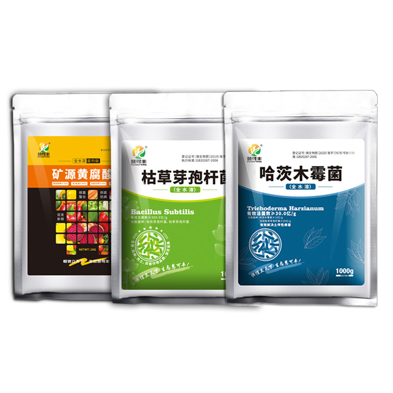 慧可丰防根腐病套餐枯草芽孢菌杆菌农用哈茨木霉菌生根养根肥正品