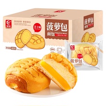 【友臣官方】菠萝包夹心面包480g