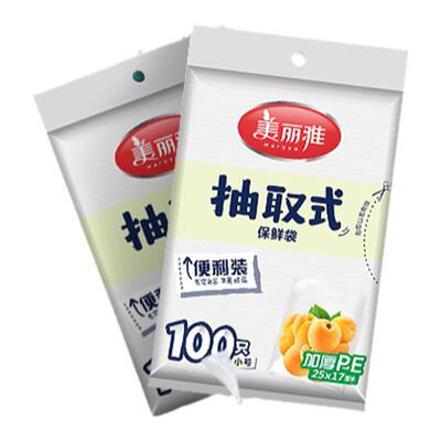 美丽雅保鲜袋抽取式家用经济装