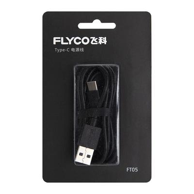 飞科电动剃须刀typc-c充电线