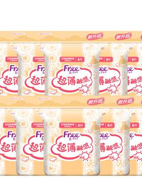 free棉柔超薄日用套装卫生巾