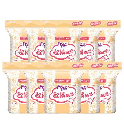 free棉柔超薄日用套装卫生巾