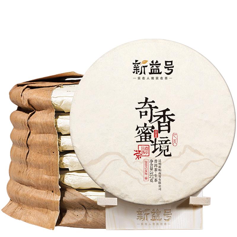 新益号2019春茶奇香蜜境生香气