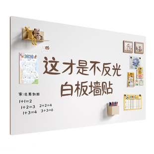 日本品质白板墙贴家用教学可擦写黑板磁吸展示板可移除不伤墙办公磁性磁力水笔画画涂鸦墙磁铁贴墙面上写字板