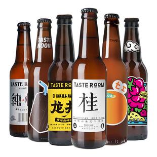 TASTE ROOM风味屋精酿啤酒组合桂花啤酒330ml*6瓶装国产小麦啤酒
