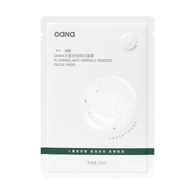 OANA充盈抚纹精华面膜补水