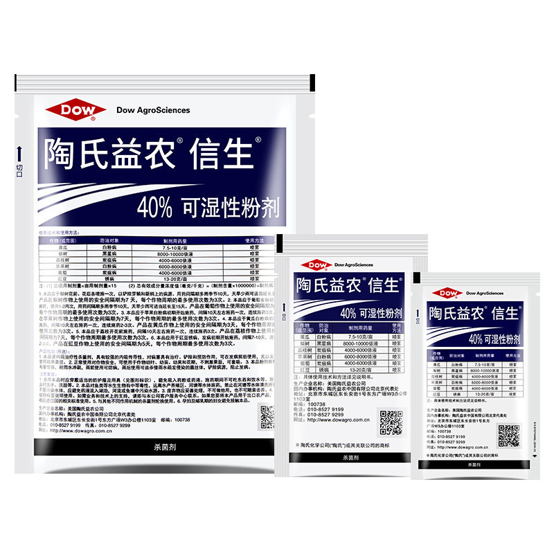 陶氏益农 信生 科迪华腈菌唑葡萄白粉病炭疽黑星病锈病农药杀菌剂