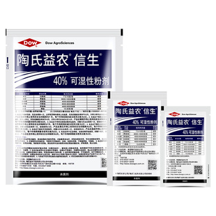 陶氏益农 信生 科迪华腈菌唑葡萄白粉病炭疽黑星病锈病农药杀菌剂