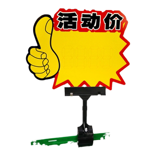 商超卖场价格牌标签爆炸贴地摊摆摊用广告纸热卖中特价促销牌服装店药房标价牌超市水果标价签活动打折促销牌