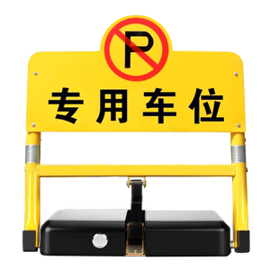 挡车神器智能车位锁遥控地锁感应升降自动停车桩汽车库占位锁蓝牙