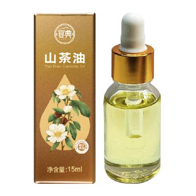 宴典纯正山茶油15ml可护肤用