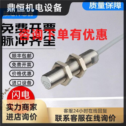 议价传感器PROX电感式4MM圆柱形ICS12L50F04POB2E1工业接近传感器