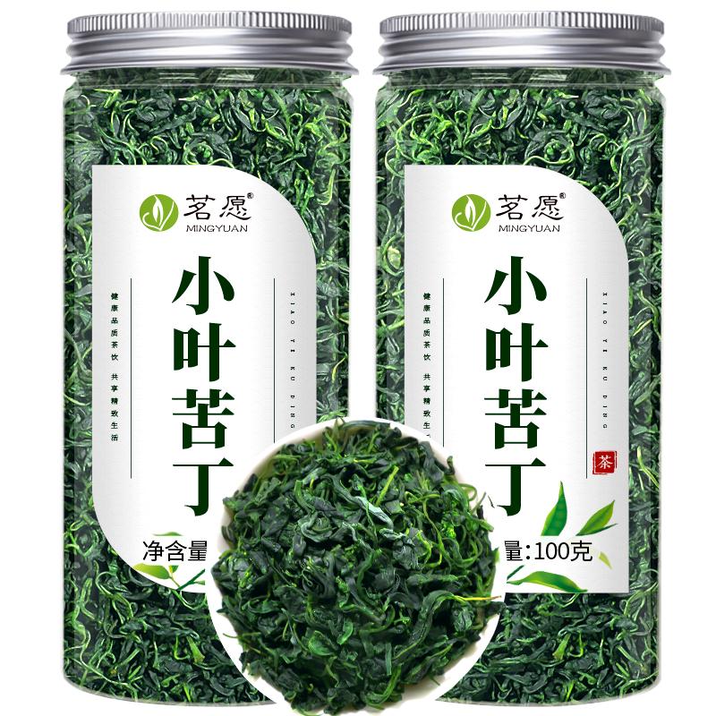 苦丁茶官方旗舰店正品非特级2024新茶大叶小叶青山绿水嫩芽花草茶
