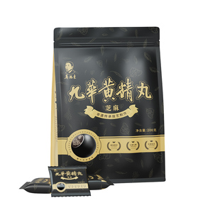 吴振东九华黄精黑芝麻丸九蒸九晒黄精丸无蔗糖手工制作即食零食