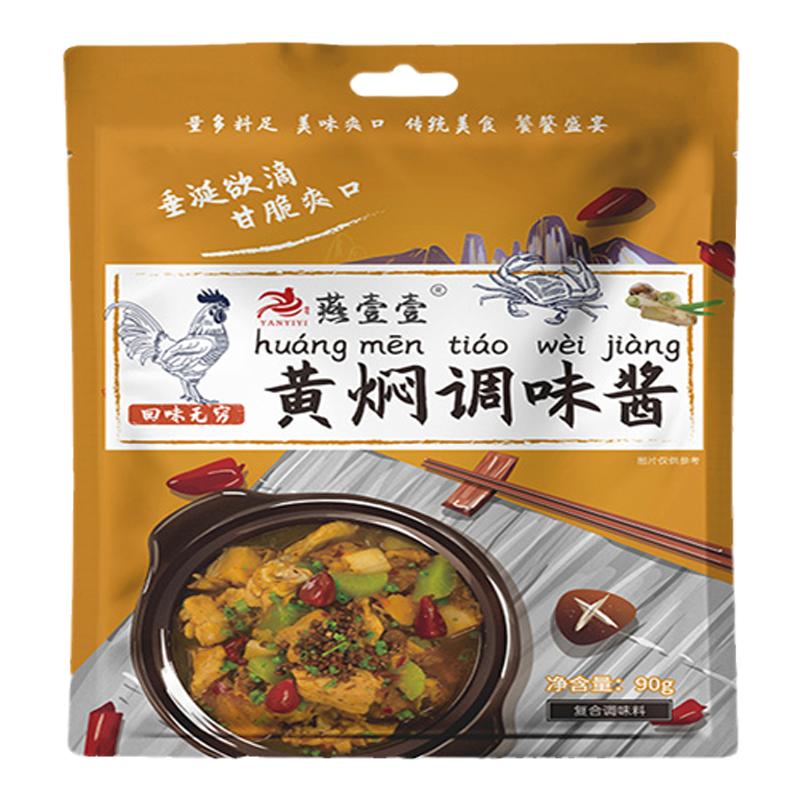 调味酱家用黄焖鸡酱料配方料理包