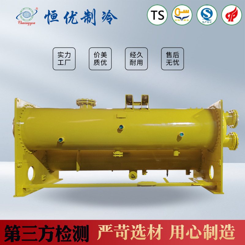 源头工厂列管式单系统气悬浮磁悬浮配套冷凝器和蒸发器非标定制