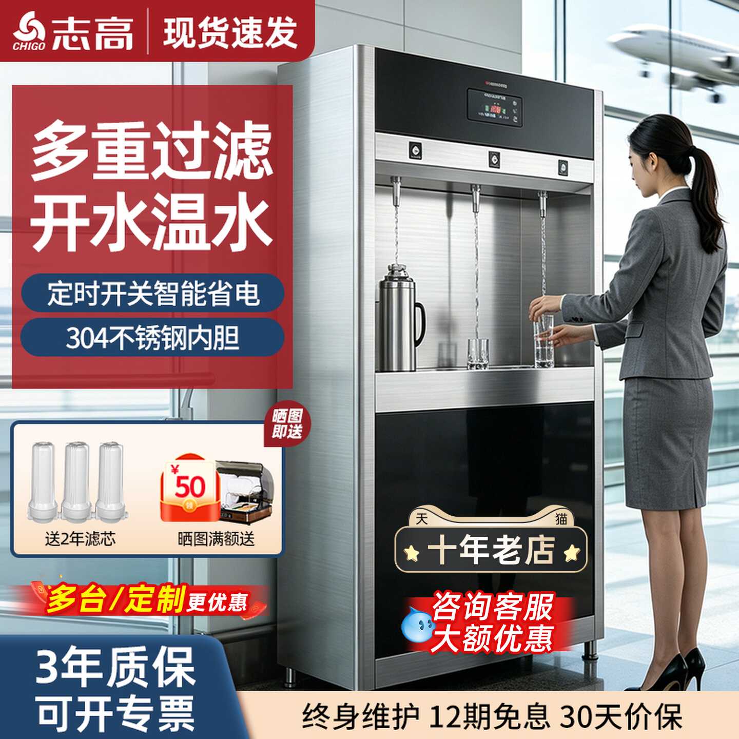 志高直饮水机商用工厂车间用电热水器公司过滤净水制冰水开水机器