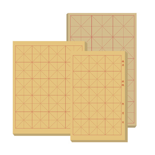 米字格毛边纸练习纸加厚竹浆书法初学练毛笔字用半生半熟仿古毛边书法专用练习纸10厘米元书纸书法纸练楷书