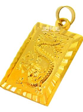 镀黄金龙吊牌男镀金吊坠久不褪色镀沙金坠子生日礼物送绳子可刻字