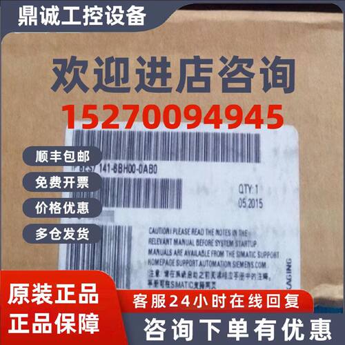 议价6ES7141-6BH00-0AB0 西门子 ET200eco接口模块6ES71416BH000A