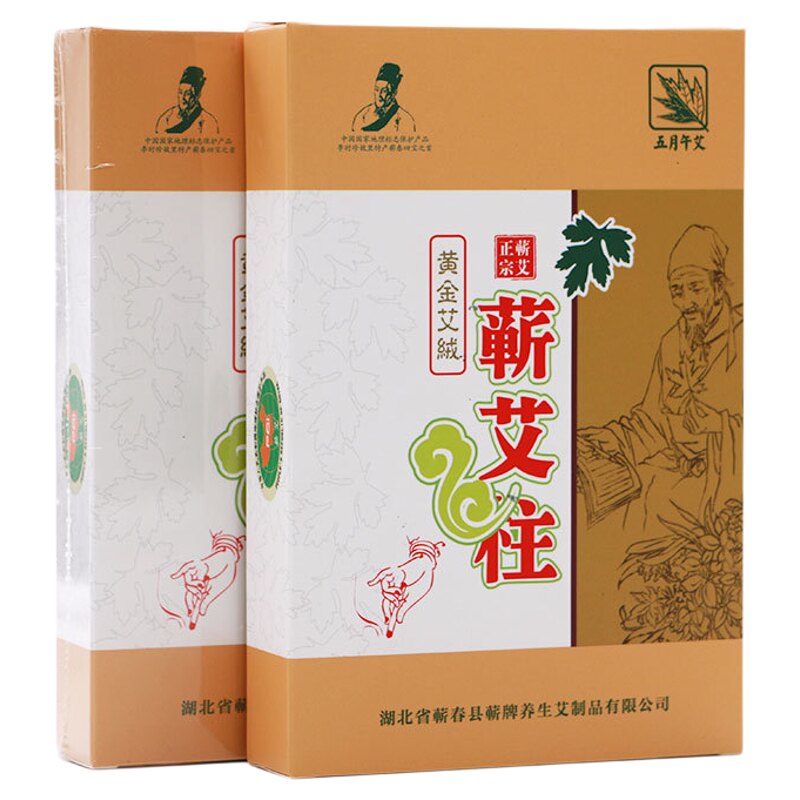 五月午艾金艾柱艾条艾灸柱艾草条陈年正品纯艾绒艾灸盒随身灸家用